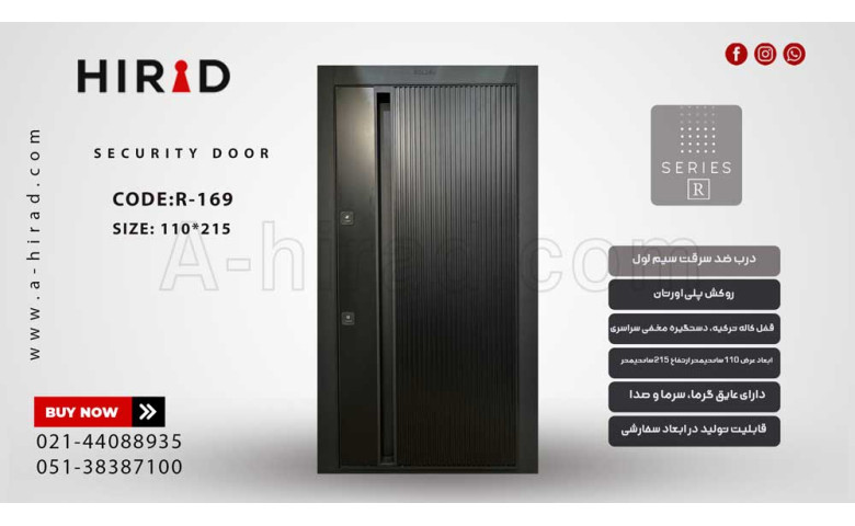 درب ضد سرقت سیم لول R-169